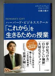 「これから」を生きるための授業