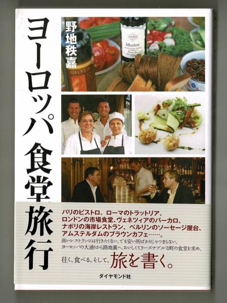 愛の子育て 子どもたちは愛を求めている/ふきのとう書房/須長茂夫