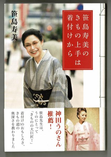 骨格と着つけの関係 着くずれしない着つけ｜骨格と着つけ