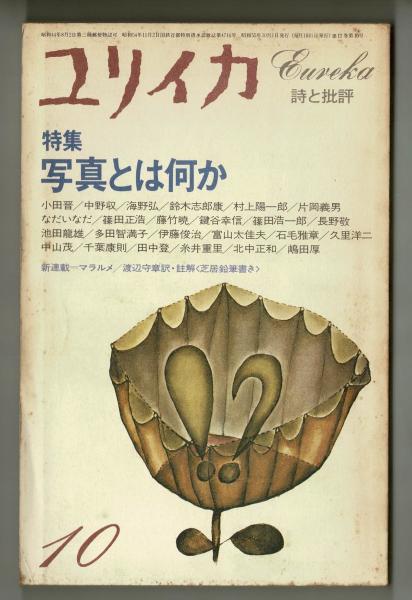 近代手術の開拓者(J・トールワルド 尾方一郎訳) / 雑草文庫