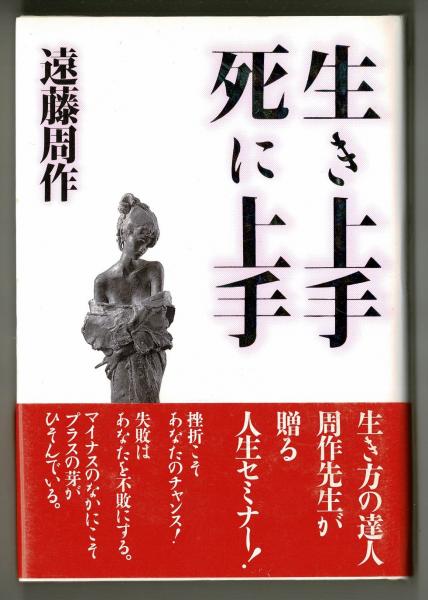 幸運が舞い降りる笑顔の法則 佐藤富雄 雑草文庫 古本 中古本 古書籍の通販は 日本の古本屋 日本の古本屋