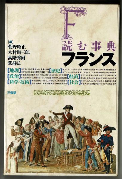 名もなく すがしく したたかに 街のエリート聞き書き集(加太