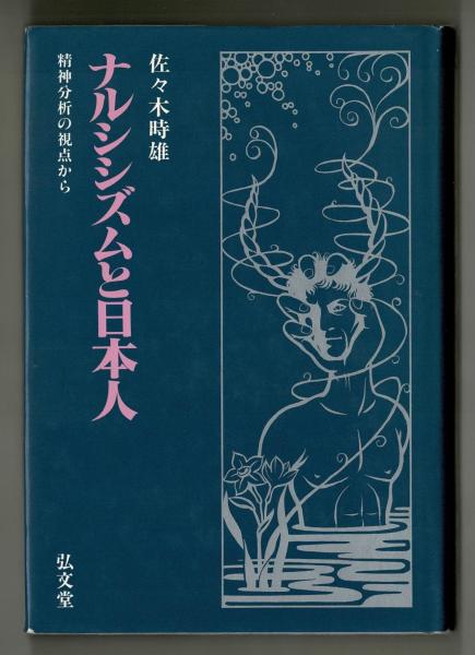 日本の稲作(農林水産省農蚕園芸局農産課 監修) / 雑草文庫