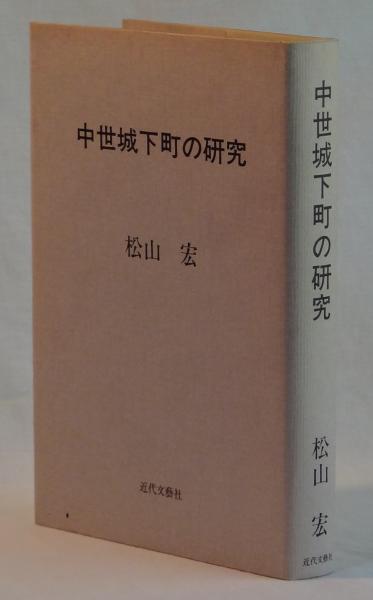 昆虫学辞典 (1962年) |本 | 通販 | Amazon