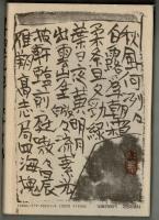 書物巡礼記