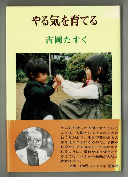 中古】 個別化・個性化実践に学ぶ 小学校編/明治図書出版/加藤幸次