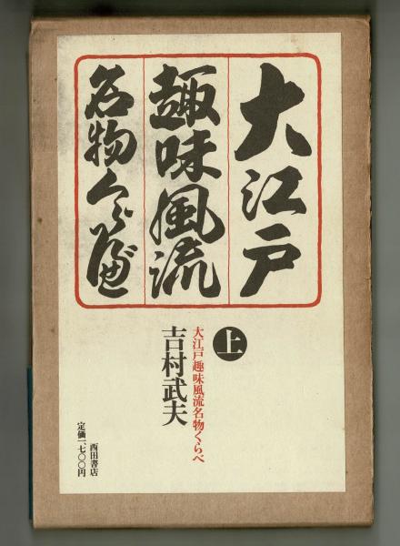 日本花街史 明日鉄男 高品質/低価格 rtvdoboj.org