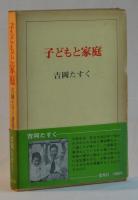 中古】 子ども白書 1992年版/草土文化/日本子どもを守る会