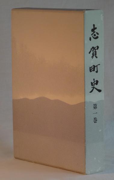 戦争放棄と平和的生存権(深瀬忠一) / 雑草文庫 / 古本、中古本