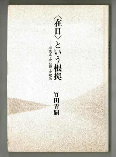 平和への道: 池田大作物語 | 前原 政之 |本 | 通販 | Amazon