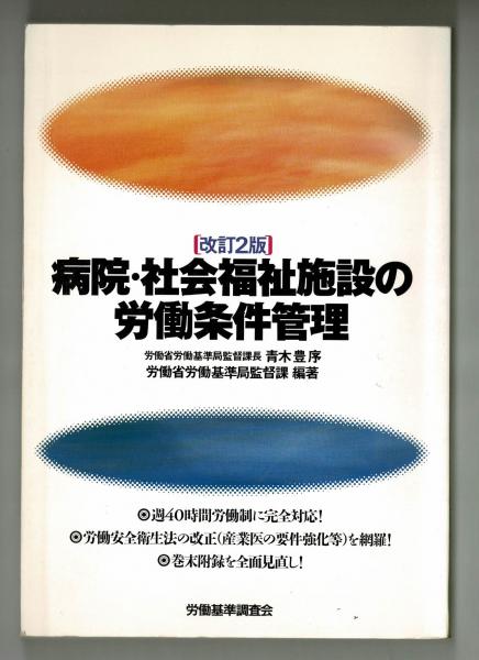完訳 フィッツジェラルド伝(A・ターンブル 坪井清彦・永岡定夫