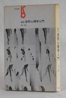 芸術心理学-新訳版 | ヴィゴツキー, 柴田 義松 |本 | 通販 | Amazon
