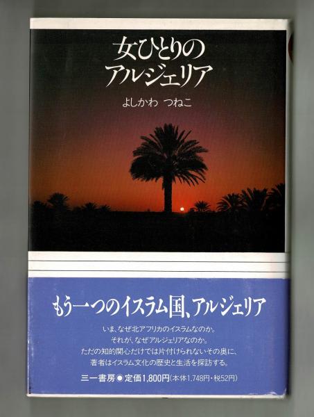江戸 東京の神田川(坂田正次) / 雑草文庫 / 古本、中古本、古