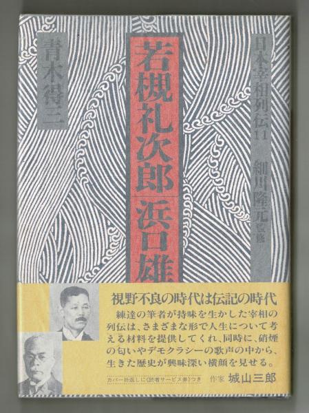 細胞融合と細胞工学 細胞遺伝学、生理学への工夫と観察(岡田善雄