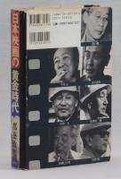 日本映画の黄金時代
