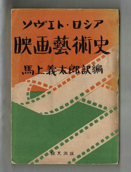 子供の心が見える本 (伊藤友宣) / 雑草文庫 / 古本、中古本、古