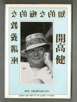 知的な痴的な教養講座