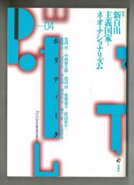 ポリティーク　20020625Vol０４