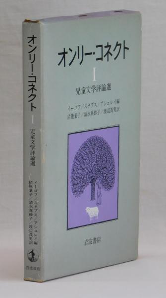 養鶏屋さんが書いた鶏肉の本(松本順一) / 雑草文庫 / 古本、中古