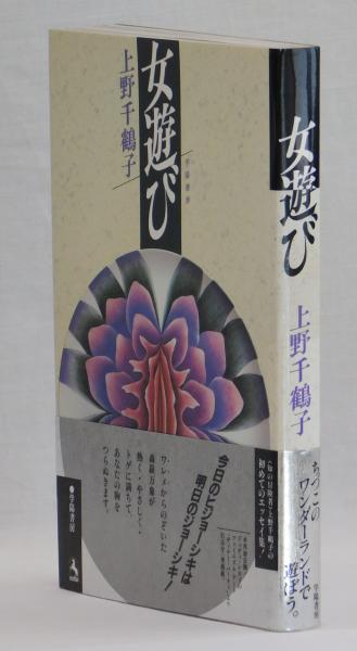 定本・谷川雁詩集(谷川雁) / 雑草文庫 / 古本、中古本、古書籍の 定本・谷川雁詩集(谷川雁) / 雑草文庫 / 古本、中古本、古書籍の