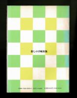 母親であることを学ぶ