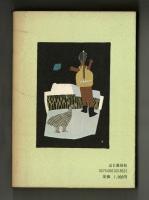 中年からの山歩き入門