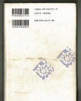 田辺元・野上弥生子
往復書簡