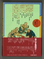 食足世平