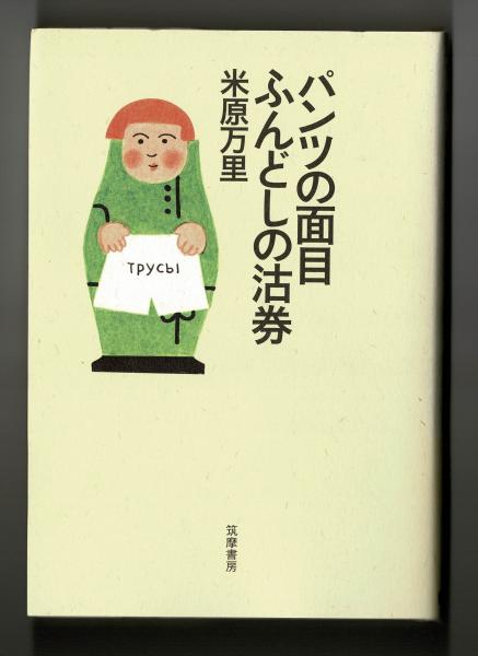 天路歴程／ジョン・バニヤン, 竹友 藻風｜岩波文庫 - 岩波書店