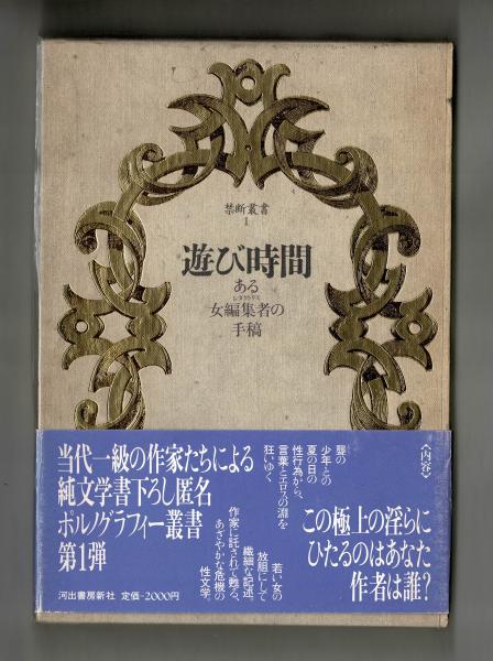わが非暴力の闘い (レグルス文庫 237) | ガンディー, 森本 達雄