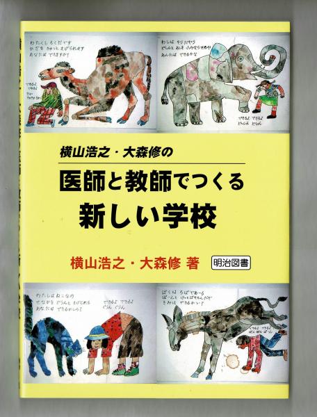 弘法大師伝説集 第三巻(斎藤昭俊 編著) / 雑草文庫 / 古本、中古