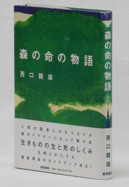 森の命の物語 | NHK 森の命の物語 Eテレアニメ『ハロー ワールド! 玲 森の命の物語 | NHK 森の命の物語 Eテレアニメ『ハロー ワールド! 玲