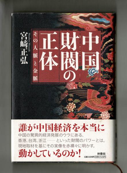 愛の子育て 子どもたちは愛を求めている/ふきのとう書房/須長茂夫