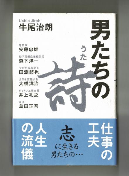 弘法大師伝説集 第三巻(斎藤昭俊 編著) / 雑草文庫 / 古本、中古