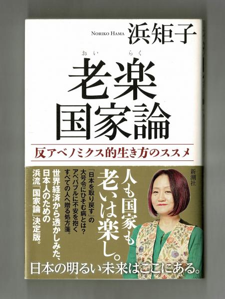 獅子座(藤雪夫・藤桂子) / 雑草文庫 / 古本、中古本、古書籍の