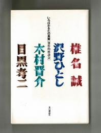 いろはかるたの真実