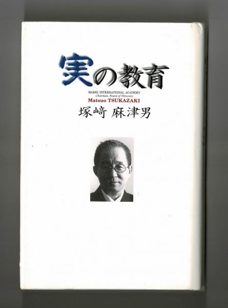 アルバム詩集 ぶどうの四季(詩・曽根崎保太郎 写真・佐藤真樹