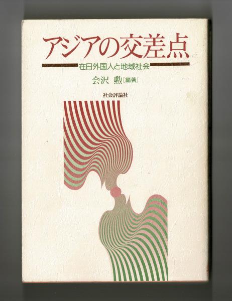 ジョン・バニヤン 天路歴程 続篇(池谷敏雄 訳) / 雑草文庫