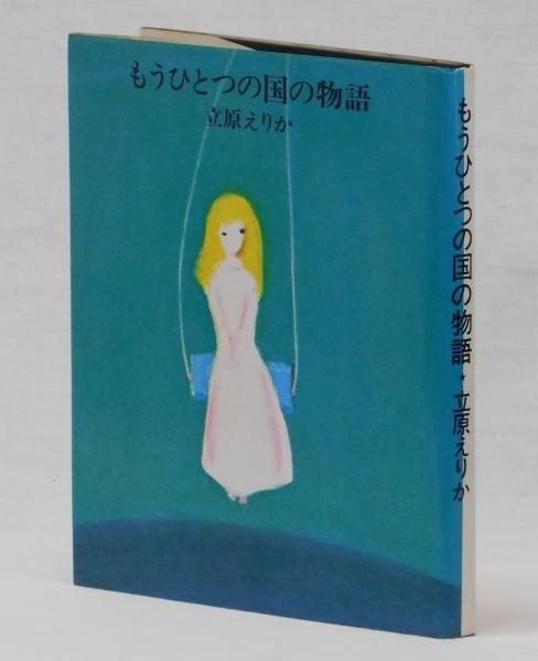 望遠ニッポン見聞録 ヤマザキマリ 雑草文庫 古本 中古本 古書籍の通販は 日本の古本屋 日本の古本屋 望遠ニッポン見聞録 ヤマザキマリ 雑草文庫 古本 中古本 古書籍の通販は 日本の古本屋 日本の古本屋