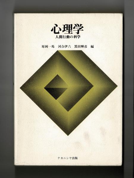 【正規通販】 / 東京の神田川(坂田正次) 江戸 雑草文庫 古本、中古本、古 / 人文+社会
