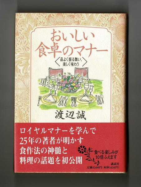 大人 可愛い 服  名もなく すがしく したたかに 街のエリート聞き書き集(加太 複数作家