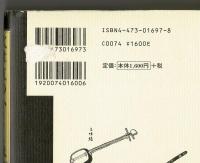 歌舞伎のかくし味