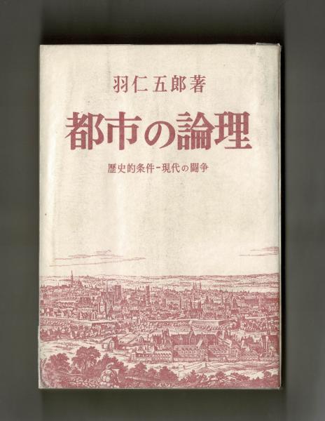 ルソー・コレクション 政治 (白水iクラシックス)(中古品) ルソー ルソー・コレクション 政治 (白水iクラシックス)(中古品) ルソー