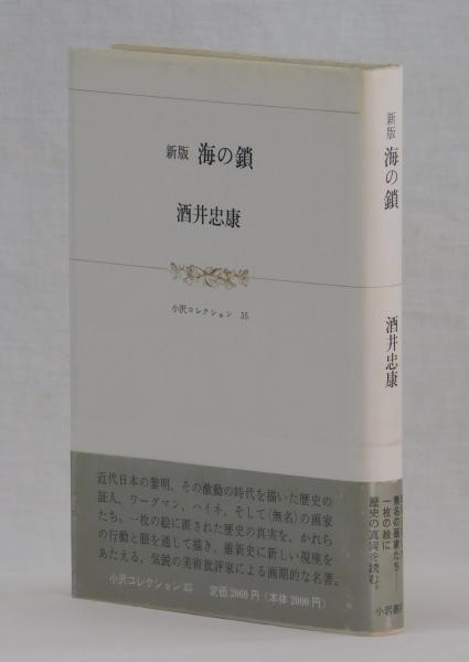 日本の歴史366 (頭のいい子を育てるジュニア) | 小和田哲男, TOA