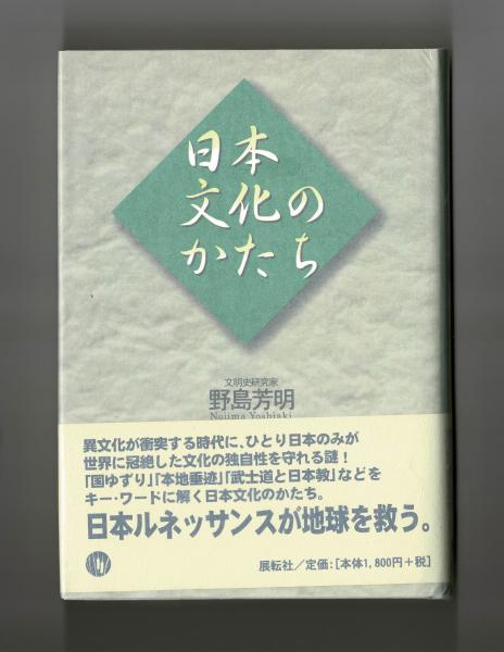悪について エーリッヒ フロム 鈴木重吉訳 雑草文庫 古本 中古本 古書籍の通販は 日本の古本屋 日本の古本屋