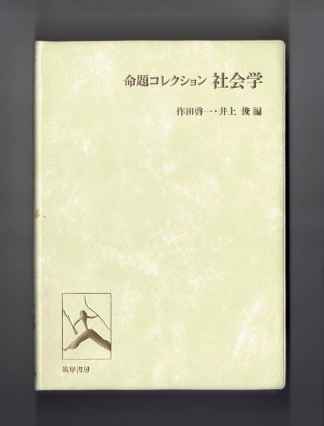 識者に聞くミスコン - 立命館大学新聞社｜Ritsumeikan Univ. Press