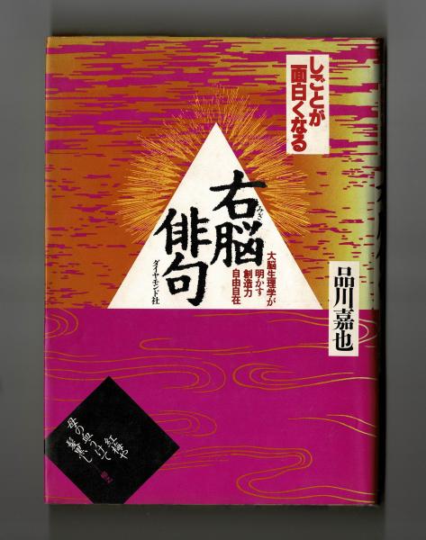 谷川雁の仕事 1・2(谷川 雁【著】) / 古本、中古本、古書籍の