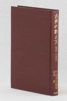 古典の教え方