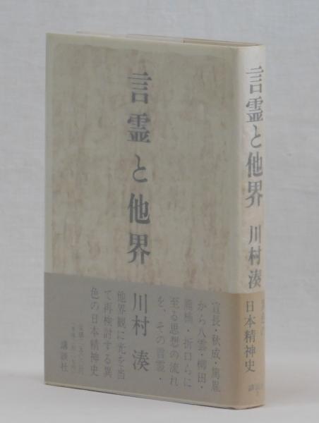 近代手術の開拓者(J・トールワルド 尾方一郎訳) / 雑草文庫