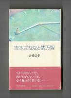 吉本ばななと俵万智
